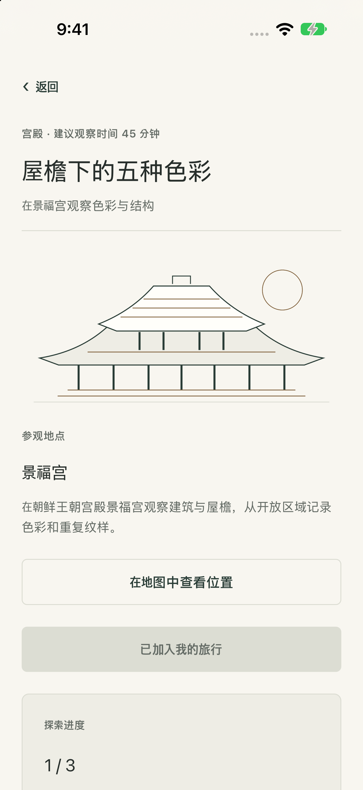 跟随观察任务